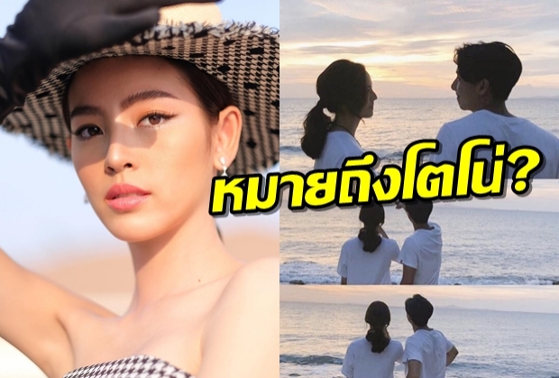 ณิชาเหวอ ติดหัวใจสีดำวันวาเลนไทน์ โดนจับผิดโค้ดรักสื่อถึงโตโน่?