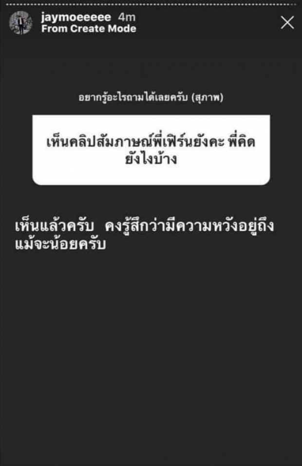 พอก่อนเหอะ!! ชาวเน็ตเดือดเเทน หลังเจโม่ ตอบคำถามเรื่องใบเฟิร์นเเบบนี้