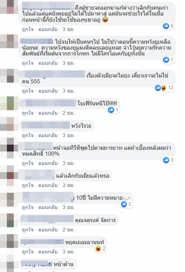 พอก่อนเหอะ!! ชาวเน็ตเดือดเเทน หลังเจโม่ ตอบคำถามเรื่องใบเฟิร์นเเบบนี้