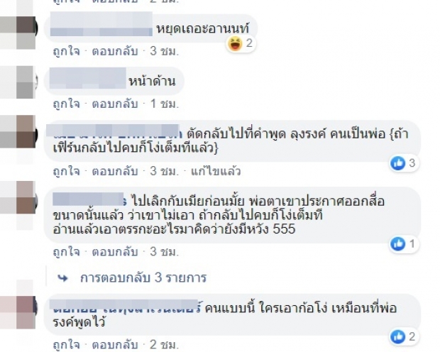 พอก่อนเหอะ!! ชาวเน็ตเดือดเเทน หลังเจโม่ ตอบคำถามเรื่องใบเฟิร์นเเบบนี้