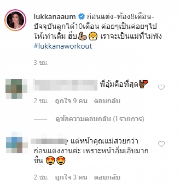 แม่กลับมาแล้ว! “อุ้ม ลักขณา” เทียบให้ดูชัดๆ หุ่นก่อนแต่งงานถึงปัจจุบัน 