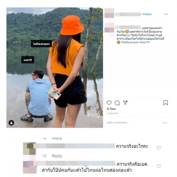 สรุปยังไง? โป๊ป เคลียร์ดราม่า!! ไอจี อวตารปล่อยข่าวคบ เบลล่า โยงมั่ว..เวียร์เป็นของตาย 