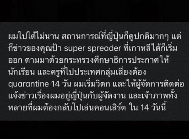 เช็คชื่อ-ใครบ้าง?คนบันเทิงคุณภาพ?กลับจากประเทศเสี่ยงขอกักตัวอยู่บ้าน