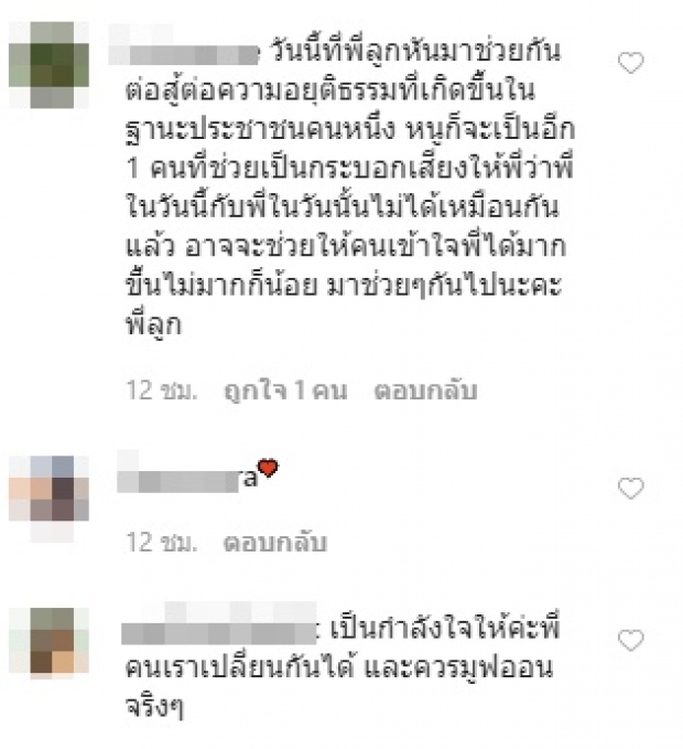  ลูกกอล์ฟ โพสต์ขอโทษ หลังเคยด่าคนเห็นต่าง ตอนนี้ความคิดเปลี่ยนแล้ว