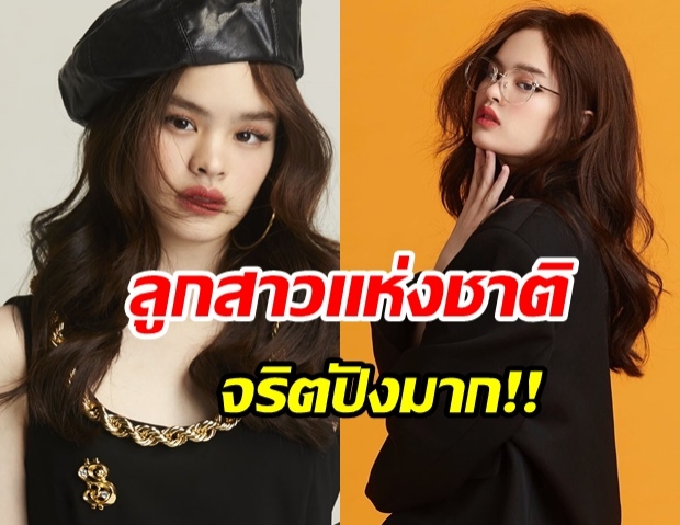 เริ่ดไม่หยุด!! น้องเเอลลี่ ถ่ายเเบบขึ้นปกนิตยสารสุดสัปดาห์ 