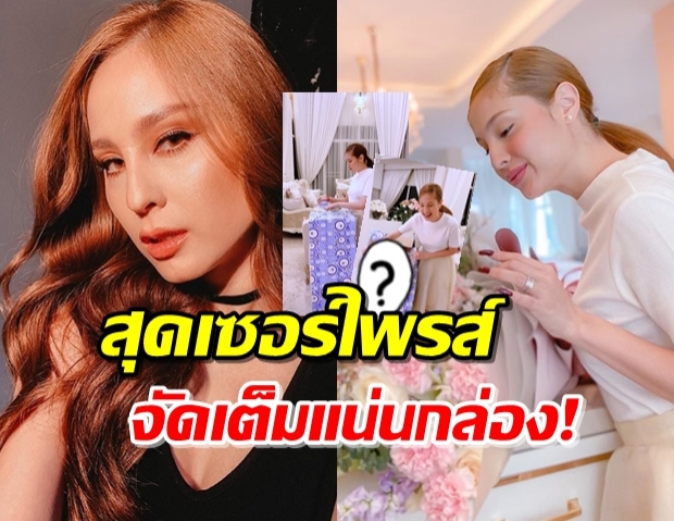 “ขวัญ” เจอหนุ่มล่ำส่งของขวัญ กล่องยักษ์ถูกใจสุด!