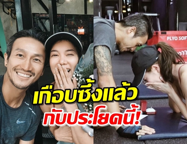 คำแรก “ก้อย” พูดกับ “ตูน” หลังเห็นแหวน-การ์ด