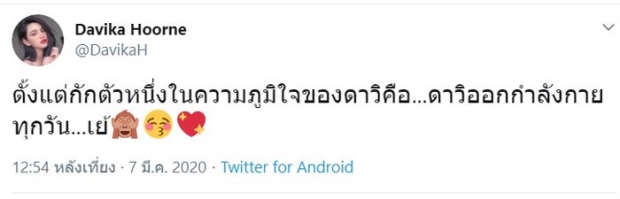  ใหม่ ดาวิกา เผยกิจกรรมกักตัว 14 วัน ที่ทำจนเบื่อ แต่เริ่ดมาก!