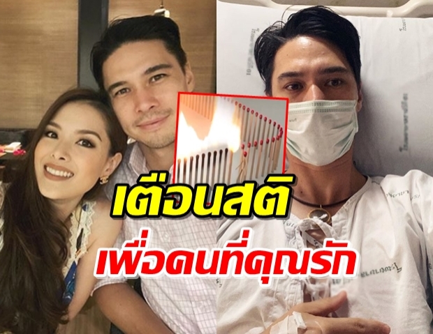 ‘แมทธิว’ โพสต์คลิปสะท้อนเหตุการณ์ เตือนสติคนไทย