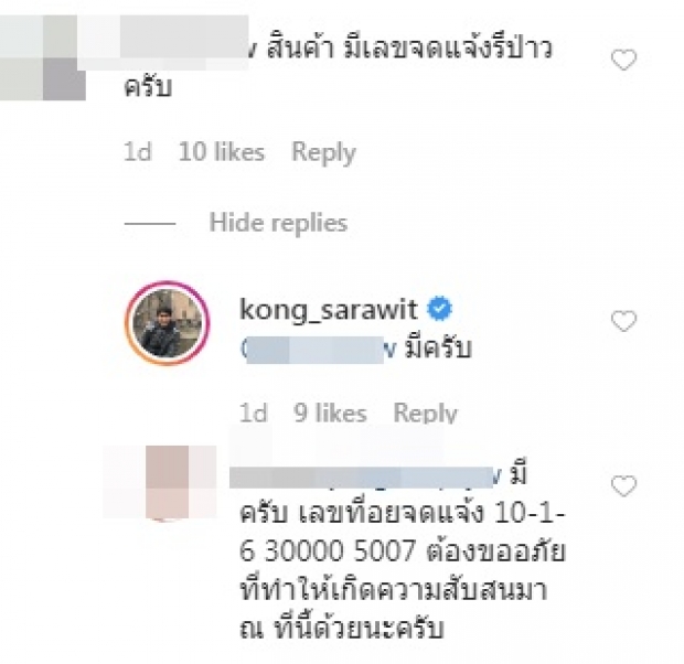 “หมอก้อง” โดนเละ! ปมพิมพ์ผิด ใช้เมทานอลทำเจลล้างมือ