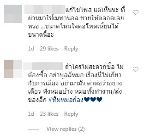 “หมอก้อง” โดนเละ! ปมพิมพ์ผิด ใช้เมทานอลทำเจลล้างมือ