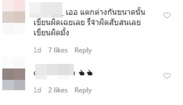 “หมอก้อง” โดนเละ! ปมพิมพ์ผิด ใช้เมทานอลทำเจลล้างมือ