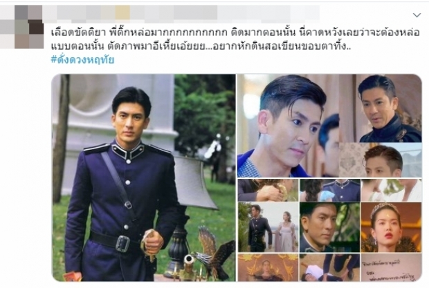 ชาวเน็ตรุมจับโป๊ะ ดั่งดวงหฤทัย ขโมยฉากหนังดังมาใช้!?!