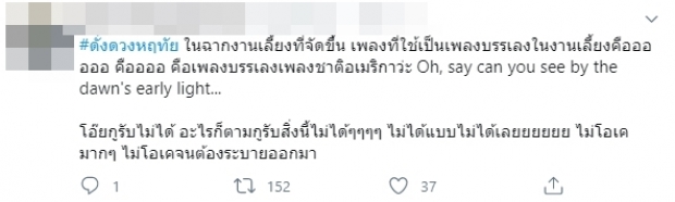 ชาวเน็ตรุมจับโป๊ะ ดั่งดวงหฤทัย ขโมยฉากหนังดังมาใช้!?!