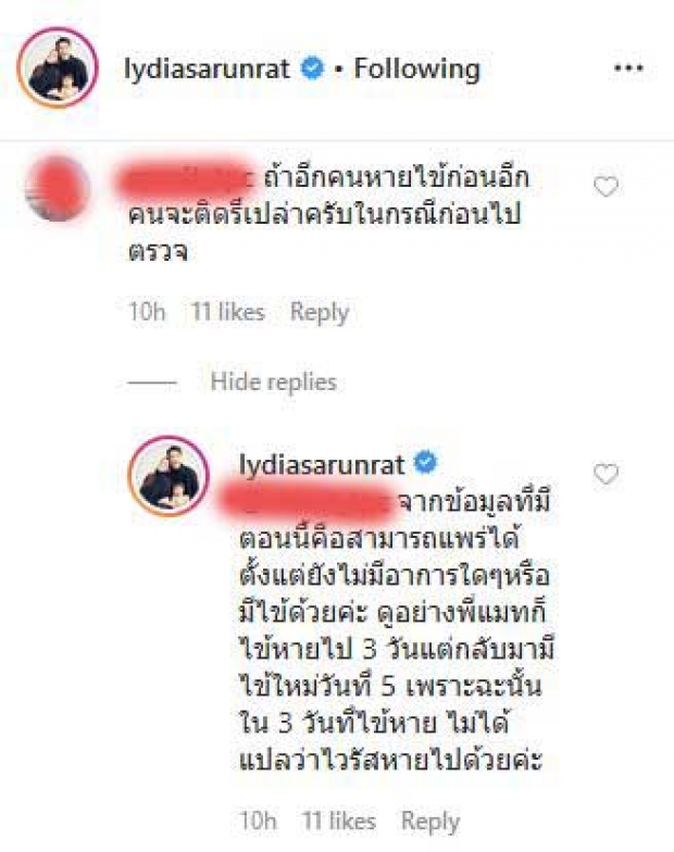 เเมทธิว-ลิเดีย ไขข้อสงสัย ที่ไม่หายเพราะอยู่ด้วยกันจริงหรือ