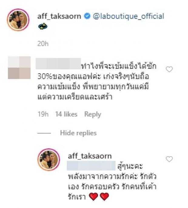 ‘แอฟ ทักษอร’ ตอบเมนต์สาวเครียดสู้ต่อ อ่านแล้วดูมีค่าที่สุด