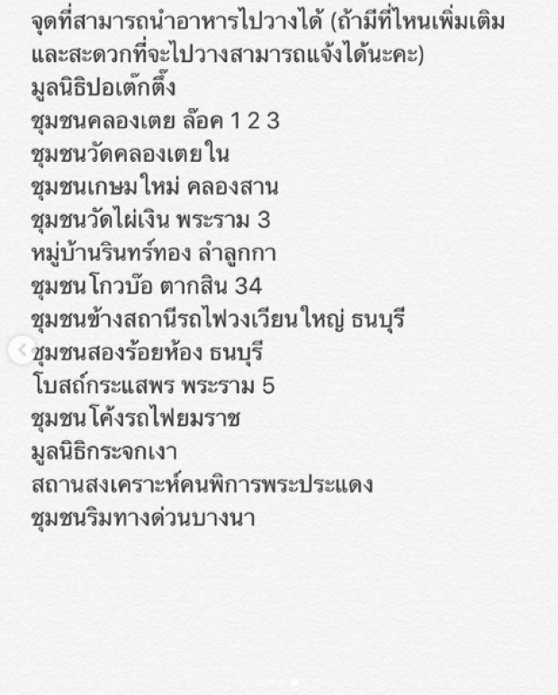 ‘เป้ย’ น้ำตาคลอ หลังโครงการบริจาคของแลกรีวิว ผลตอบรับดี 