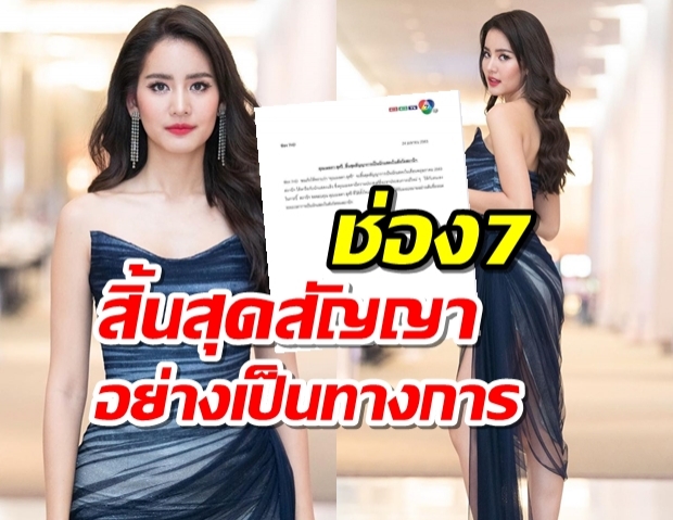 ช็อคแฟน7สี! วิกหมอชิตร่อนแถลงการณ์สิ้นสุดสัญญา โบว์ เมลดา