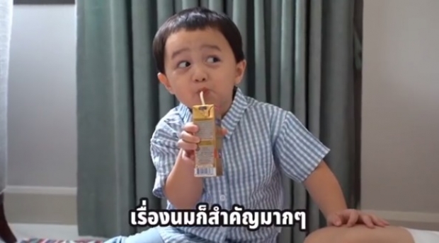 อินเนอร์จัดเต็ม! ‘น้องพายุ’ รีวิวกินนม อาการจะประมาณนี้ (คลิป)