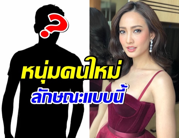 หมอดูดังเผย  เเต้ว ณฐพร เเต่งหนุ่มคนใหม่ปีหน้าเเน่นอน(คลิป)