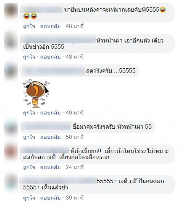 ไปไม่ถึงฝั่ง! ดีเจภูมิ รถตายกลางน้ำ ขณะเดินสายตกปลา (คลิป) 