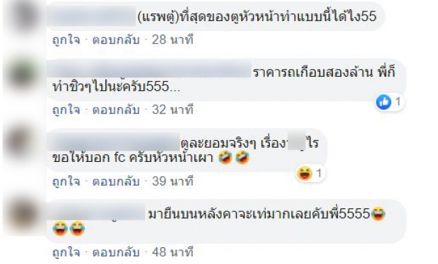 ไปไม่ถึงฝั่ง! ดีเจภูมิ รถตายกลางน้ำ ขณะเดินสายตกปลา (คลิป) 