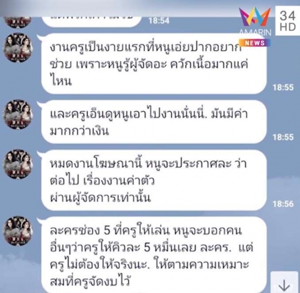 ดราม่า!ผู้จัดช่องดัง ร่ำไห้ โต้นางเอก เคยรักมาก แต่โดนทำร้ายถึงขั้นนี้!