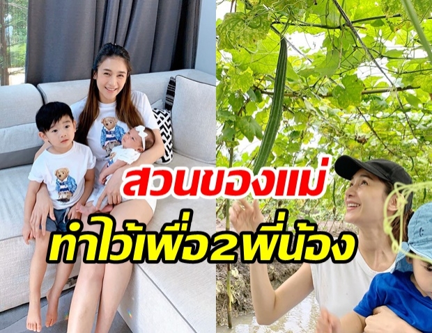 เนย โชติกา เผยผลผลิตจากสวน ที่ทำไว้ให้ พี่อคิณ-น้องลลิณ