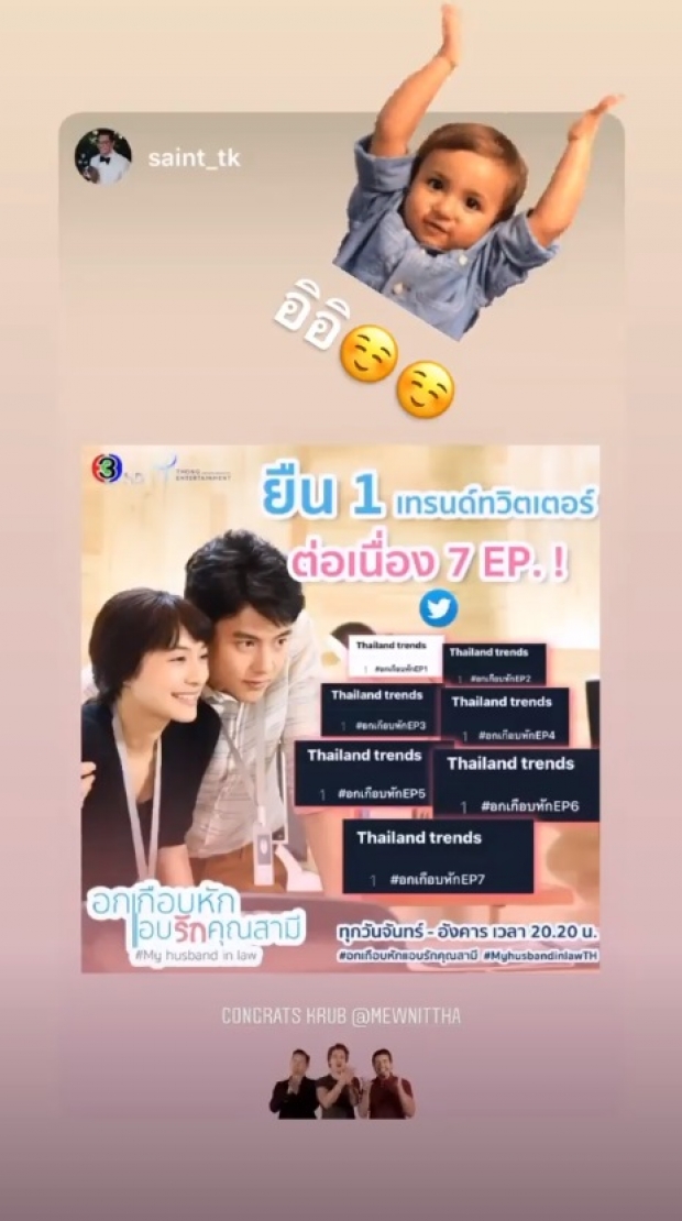 มาเเล้วสามีตัวจริง ไฮโซเซนต์ อวดภรรยาเเบบนี้ ผ่านไอจีสตอรี่