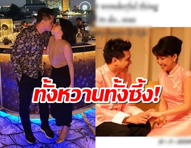 ทั้งหวานทั้งซึ้ง เต๋า สมชาย เขียนขอบคุณ ภรรยาครบรอบแต่งงาน 11 ปี