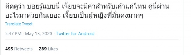 บอย เล่าเรื่องจริง เมื่อครั้งที่ เจี๊ยบ ถูกไฮโซรุมจีบเพียบ(คลิป)