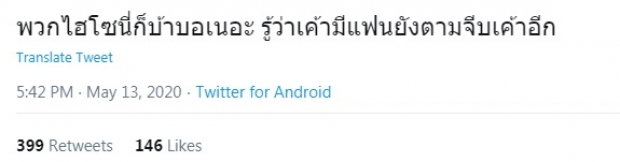 บอย เล่าเรื่องจริง เมื่อครั้งที่ เจี๊ยบ ถูกไฮโซรุมจีบเพียบ(คลิป)