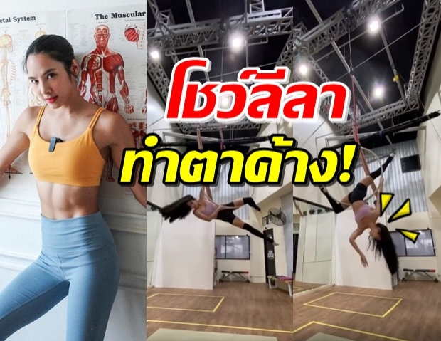 ปังมาก! ‘เบเบ้’ โชว์ลีลาหุ่นแซ่บ-เอวคอด โหนห่วงสุดเก๋ (คลิป)