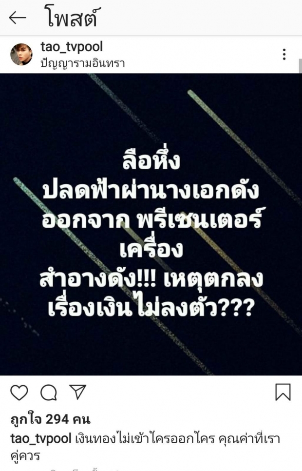 พี่เอเคลียร์ด่วน!เหตุอั้มถูกโยง เป็นนางเอกตัวแม่หลุดพรีเซ็นเตอร์