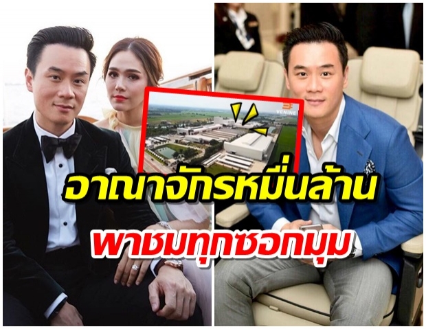 เปิดอาณาจักรหมื่นล้าน น็อต วิศรุต กว้างใหญ่ 130 ไร่ (คลิป) 