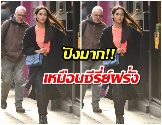 ญาญ่า เผยภาพชวนว้าว! เดินบนฟุตบาทธรรมดายังไงให้เหมือนรันเวย์