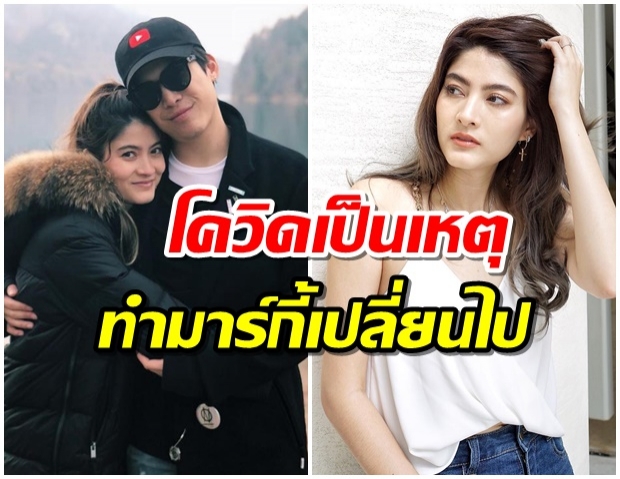 ป๊อก โพสต์ไอจี ตั้งเเต่มีโควิด19 มาร์กี้ ภรรยาของเขาก็เปลี่ยนไป