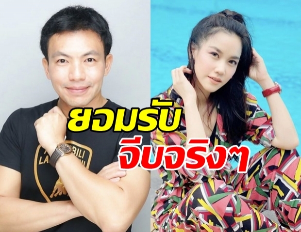 หมอสอง ยืดอกยอมรับจีบ หมิง-ชาลิสา เผยถูกใจเพราะเป็นคนดี!