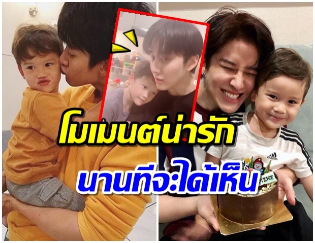 นานๆทีจะได้เห็น! ไมค์ อวดโมเมนต์น่ารัก สุขสันต์วันเด็ก น้องแม็กซ์เวลล์ (คลิป) 