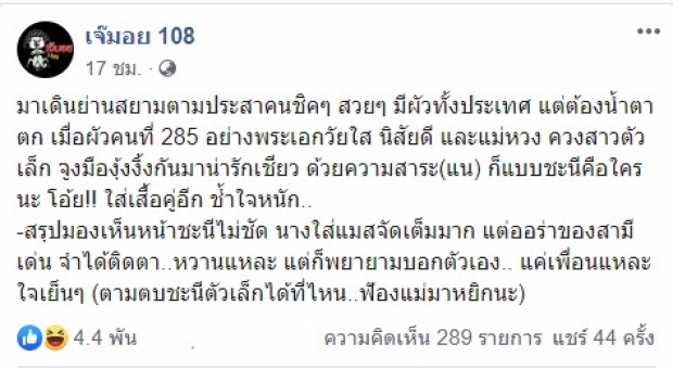 เเม่หมู เคลียร์เเทน นาย ณภัทร หลังโดนโยงพระเอกแม่หวงควงสาว