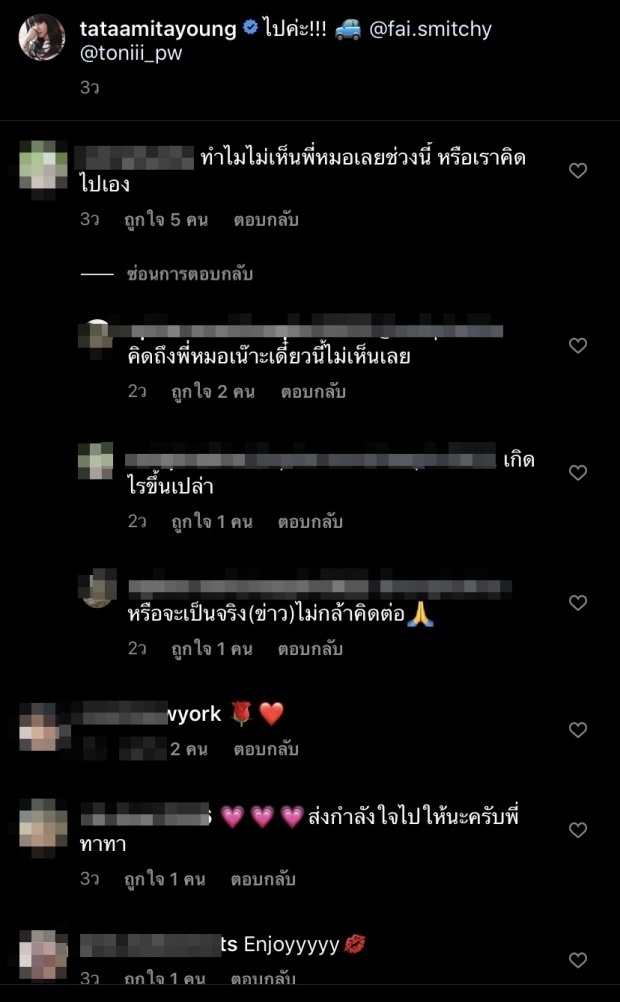 ทาทา พา น้องเรย์ เที่ยวทะเลสุดหรรษา โดนชาวเน็ตจี้ถาม สามีไปไหน?