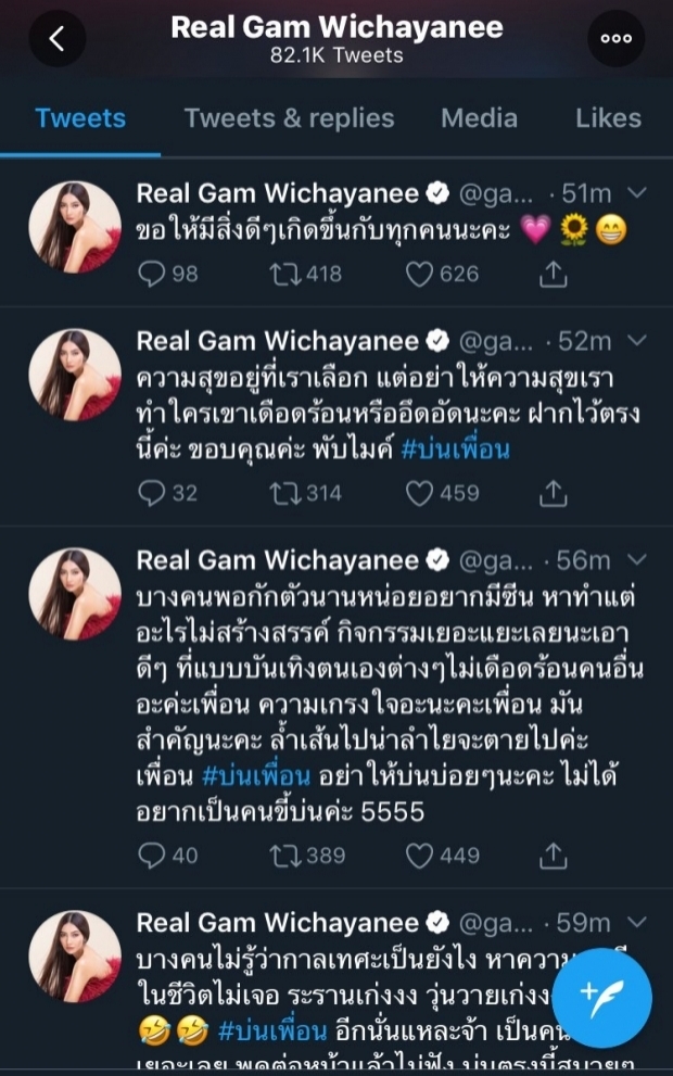 “แก้ม วิชญาณี”มาแล้ว แจงปม บ่นเพื่อนจนดราม่าเข้า น้อมรับผิดเหตุทำตัวเอง