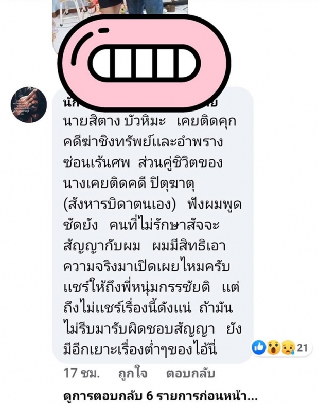 งานเข้า!! สิตางศุ์ โดนเเฉเเหลก เเต่ละคดีมีเเต่พีคๆทั้งนั้น 