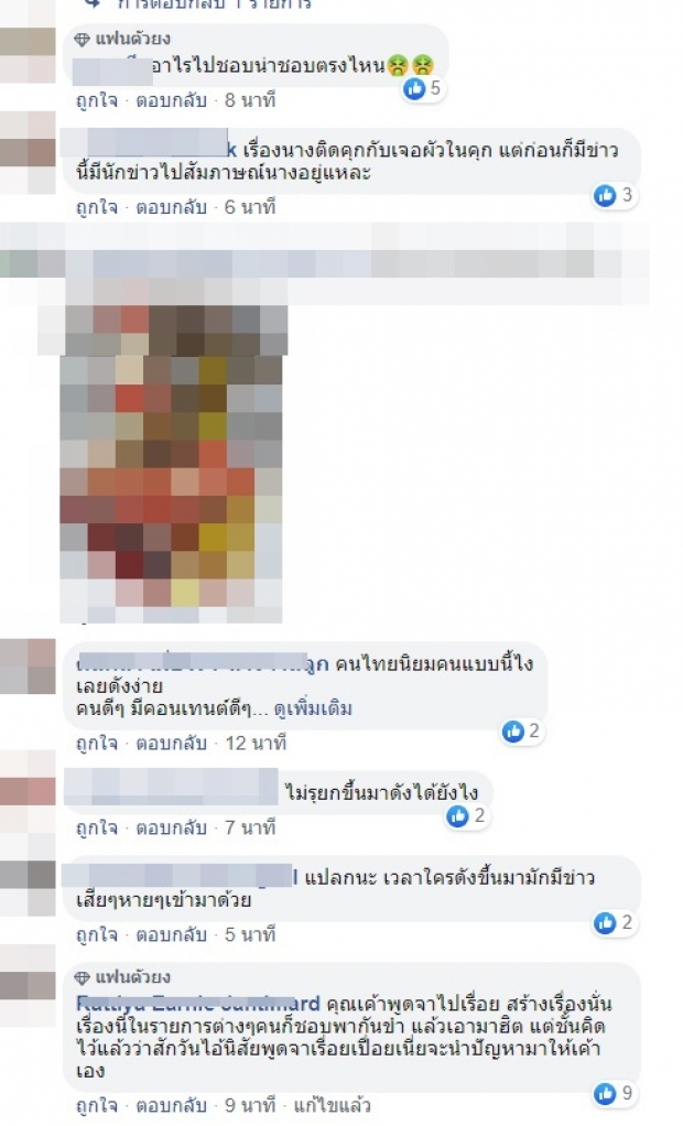 งานเข้า!! สิตางศุ์ โดนเเฉเเหลก เเต่ละคดีมีเเต่พีคๆทั้งนั้น 