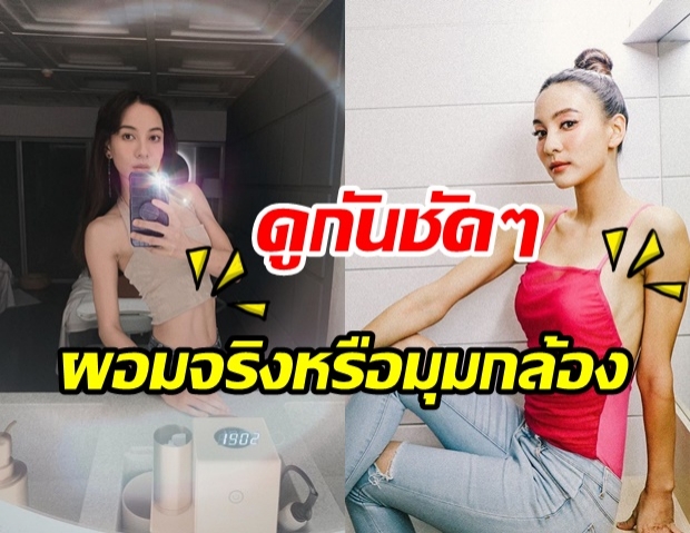   กรีน อัษฎาพร อวดหุ่นแซ่บซี๊ด ตอบชัด!คลั่งผอมจริงหรือเปล่า?