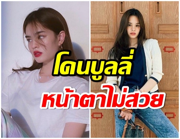 โดนวิจารณ์! เเอลลี่ อ่านทุกคอมเมนต์ โดนชาวเน็ตบลูลี่หน้าตาไม่สวย