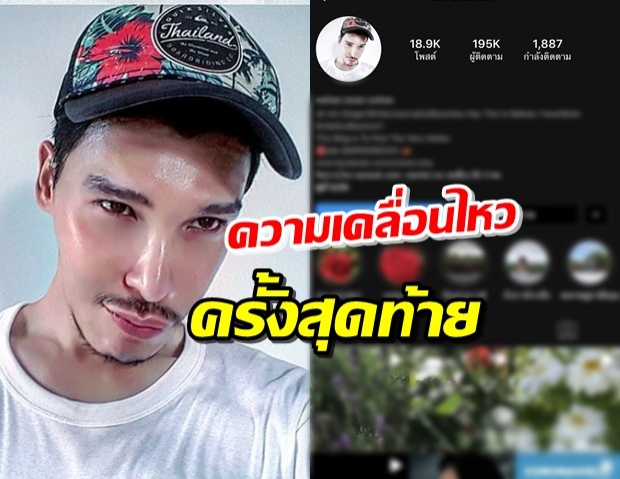 โพสต์สุดท้าย ‘นาธาน โอมาน’ สุดแฮปปี้ เดินป่าลาเวนเดอร์ (คลิป)