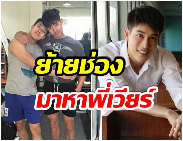 ลือหึ่ง! เคน ภูภูมิ หมดสัญญาช่อง 3 เตรียมลงตัวจริง พระเอกช่อง 7 