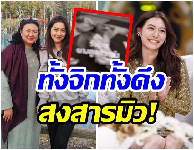 สุดห่วง เเม่มิว นิษฐา เเฉคลิป! ลูกสาวถูกทำร้ายกลางกองถ่าย 