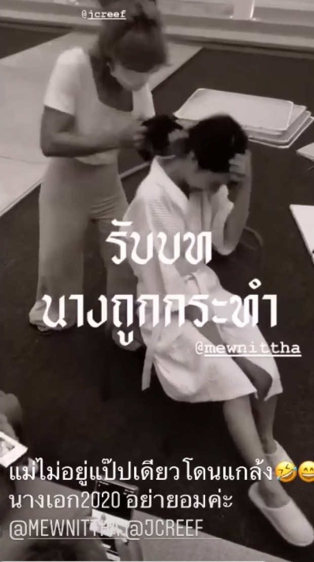 สุดห่วง เเม่มิว นิษฐา เเฉคลิป! ลูกสาวถูกทำร้ายกลางกองถ่าย 